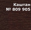 Коричневый каштан 8099