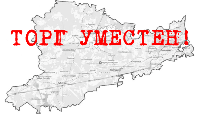 окна в Одинцово