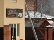 поселок Лесные пруды