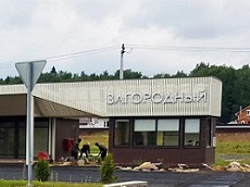 поселок Загородный